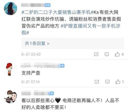 二驴直播爆料主播视频,主播视频背后的惊人爆料