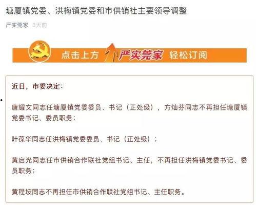 公务员爆料最新消息新闻,最新消息揭露政府机构重大改革动向